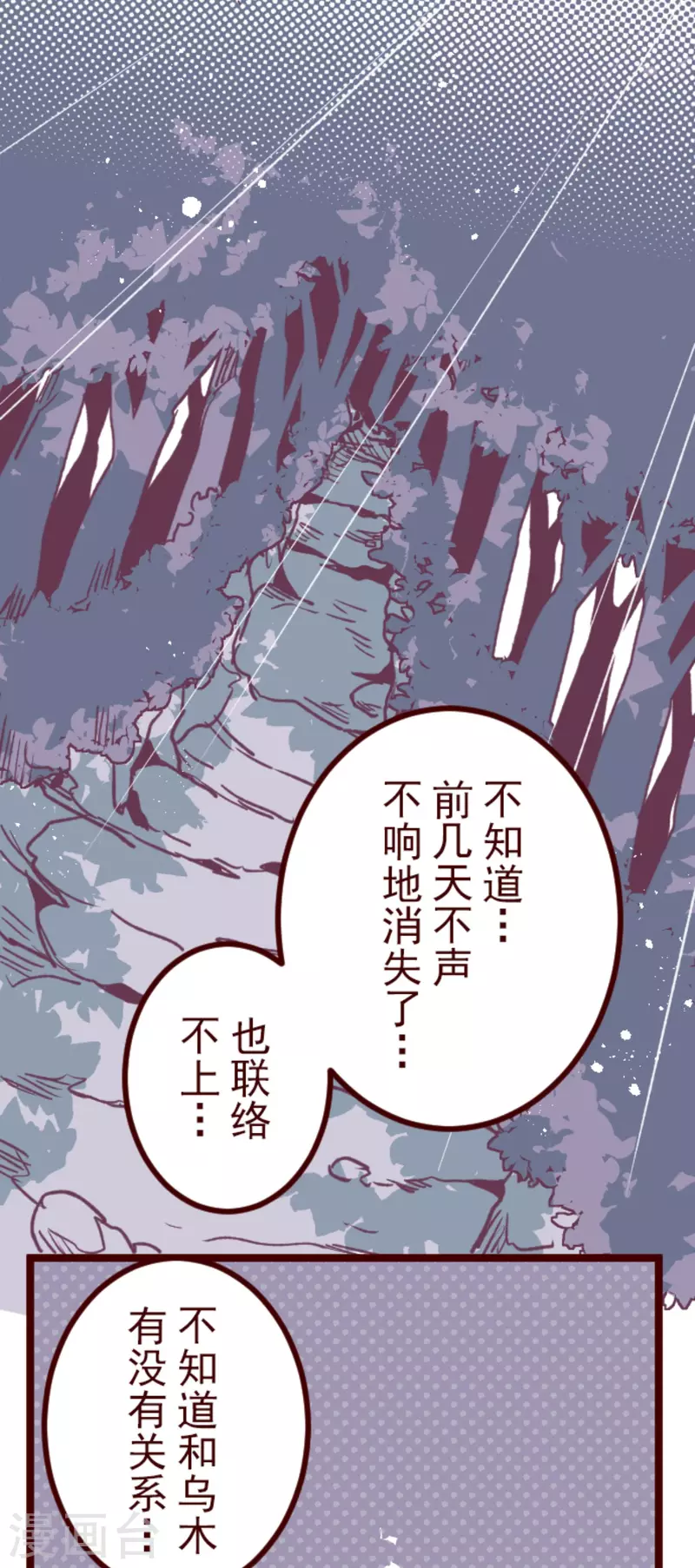 第176话 你终于来了-第176话