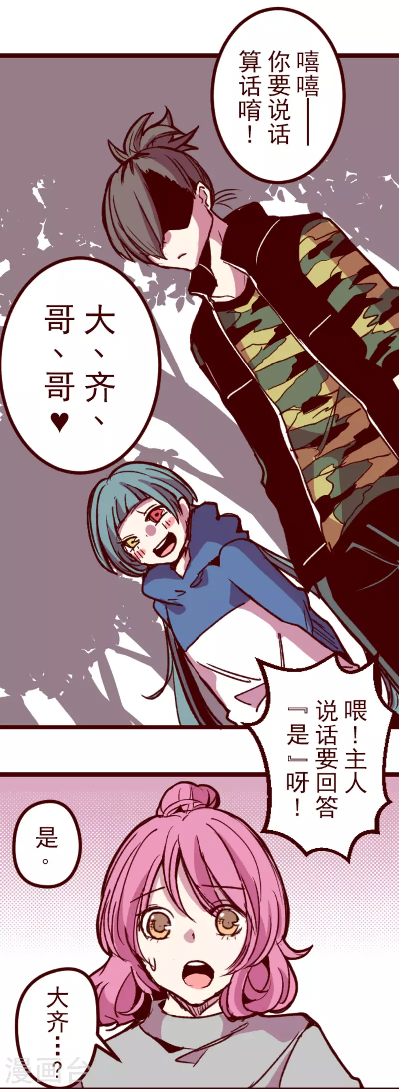 第176话 你终于来了-第176话