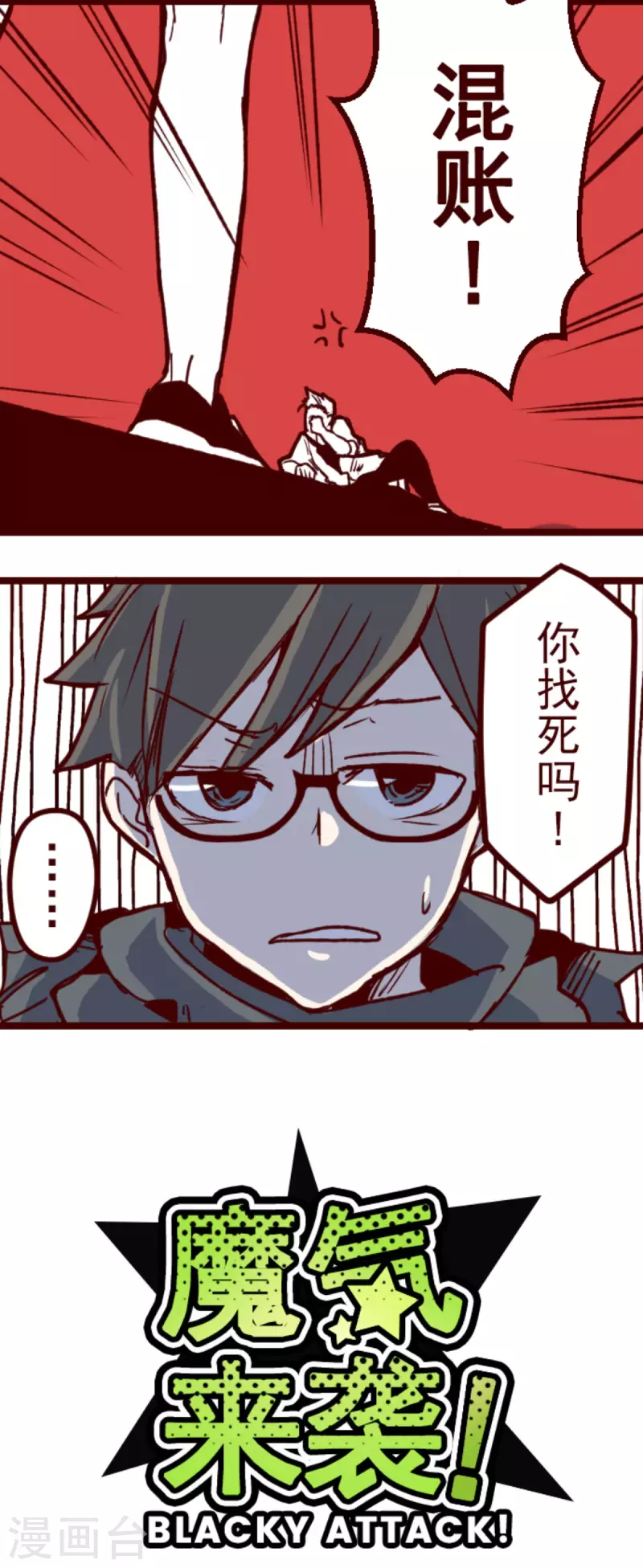 第176话 你终于来了-第176话