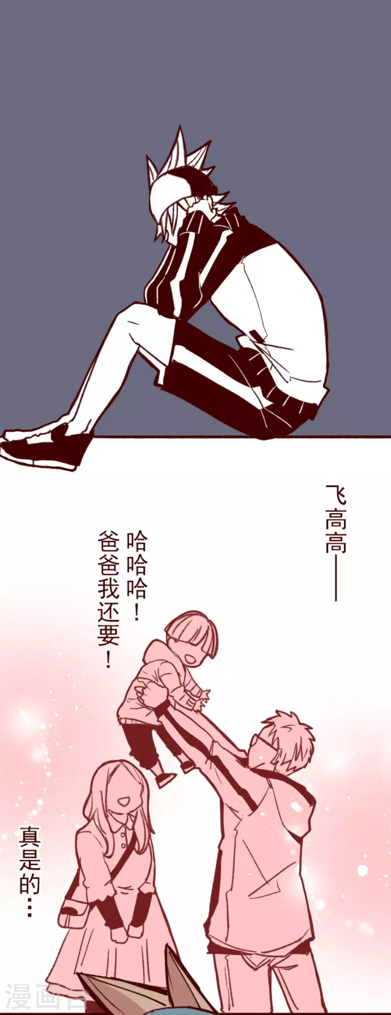 第178话 爸爸-第178话