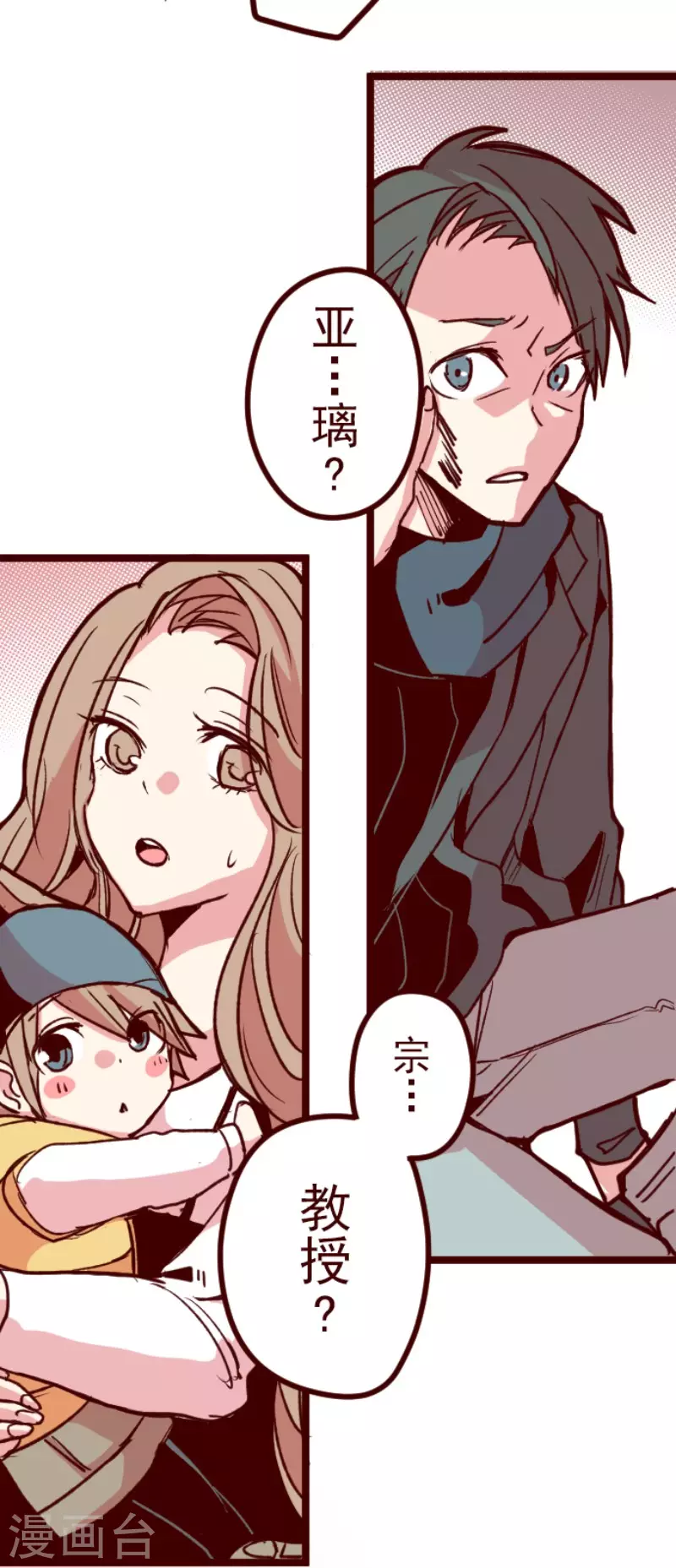 第178话 爸爸-第178话