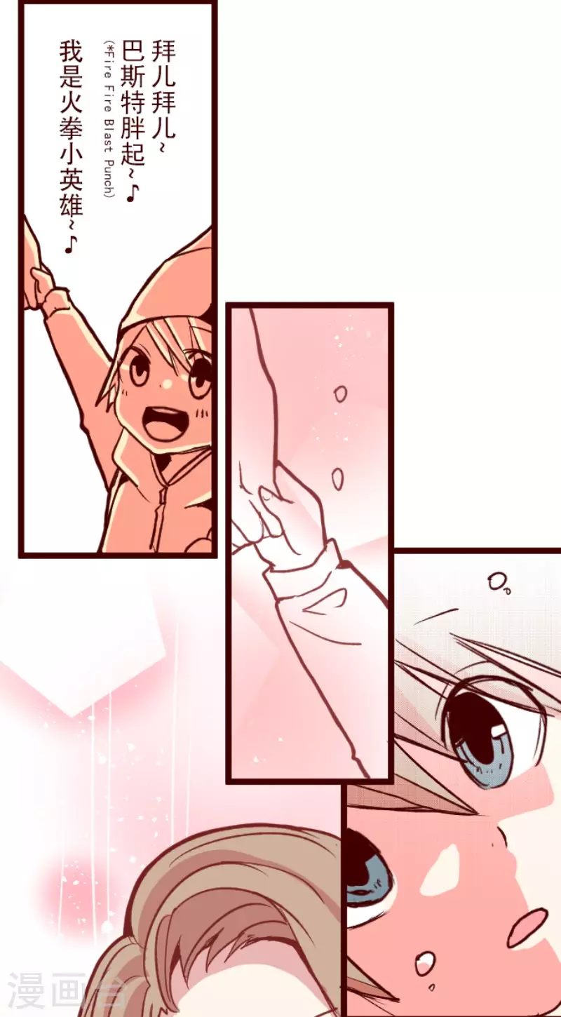 第178话 爸爸-第178话