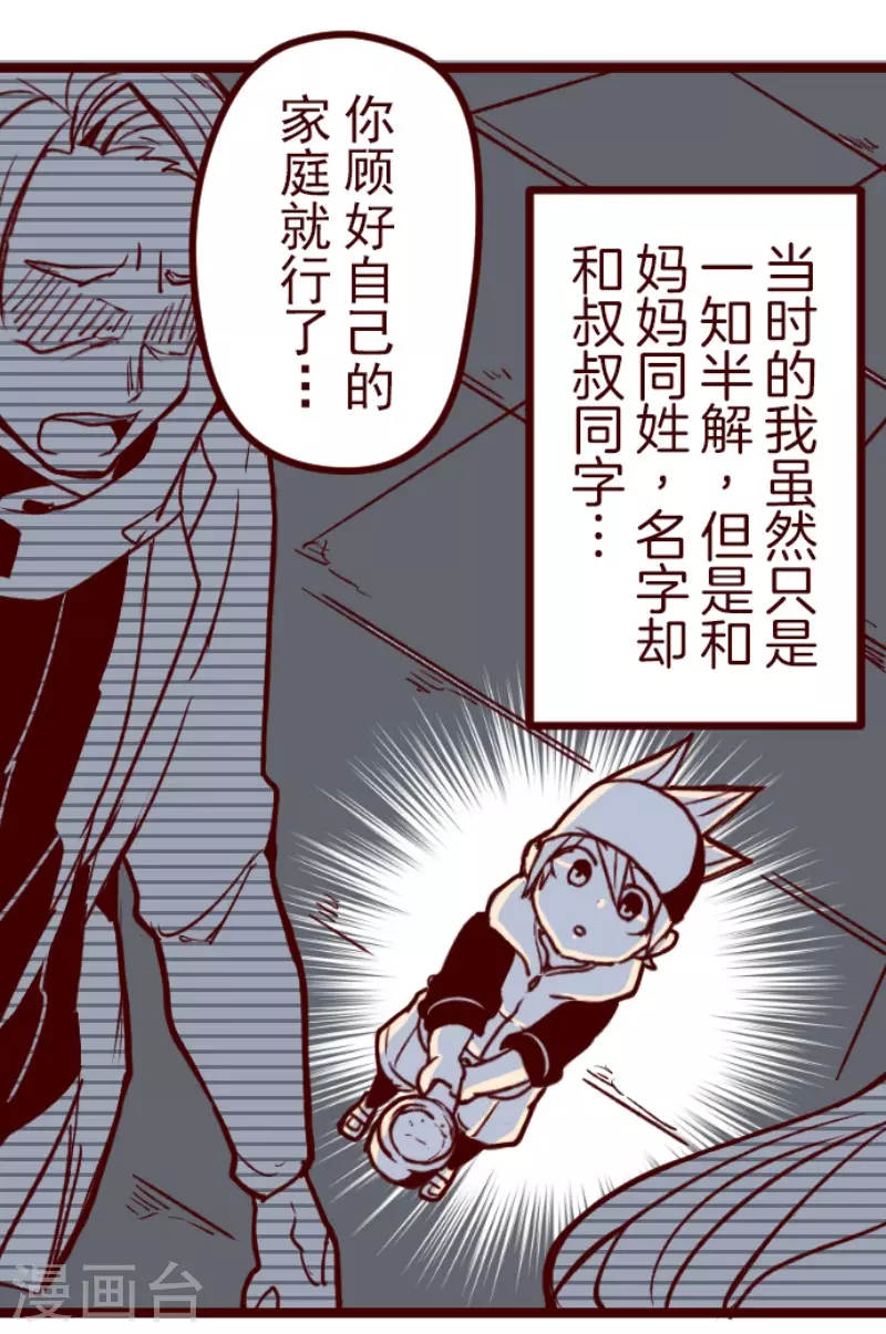 第178话 爸爸-第178话