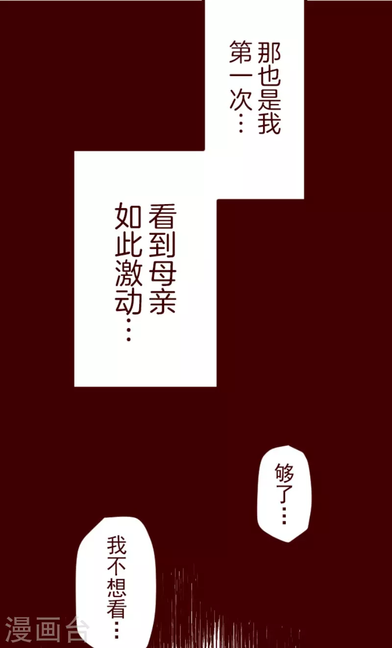 第178话 爸爸-第178话