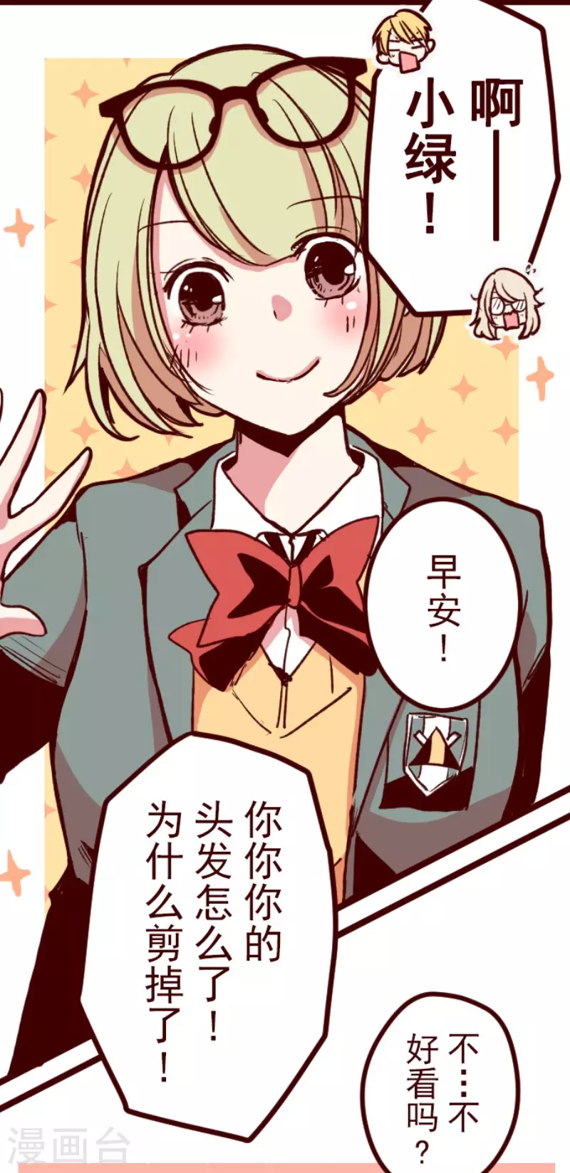 第180话 香味-第180话