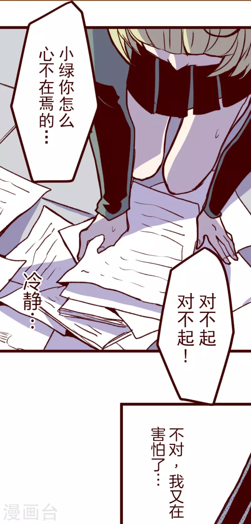 第180话 香味-第180话