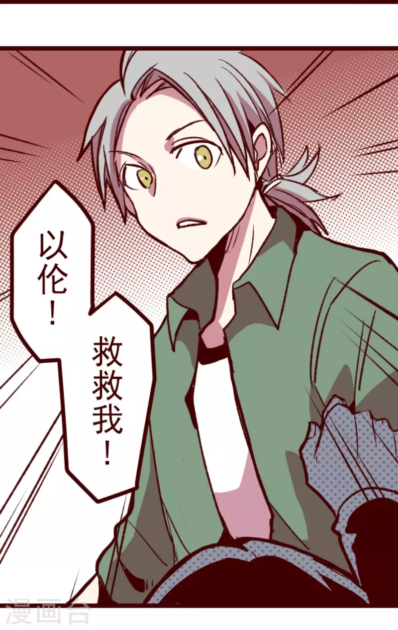 第182话 避重就轻-第182话