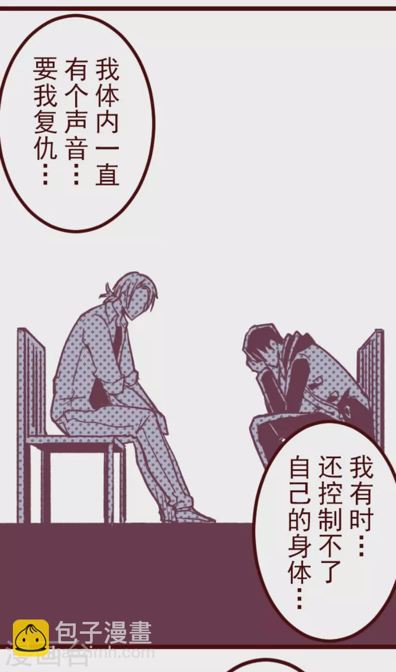 第182话 避重就轻-第182话