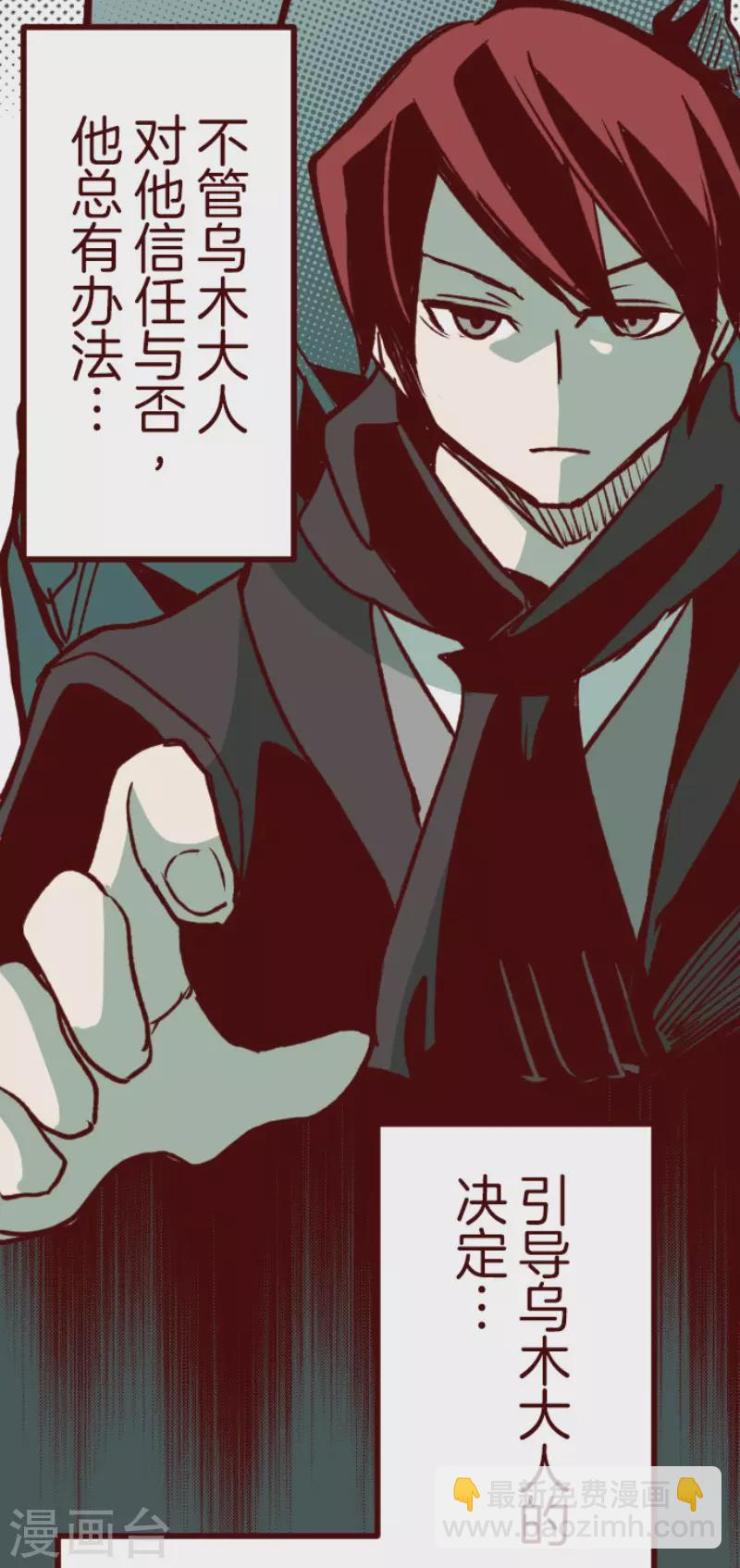 第182话 避重就轻-第182话