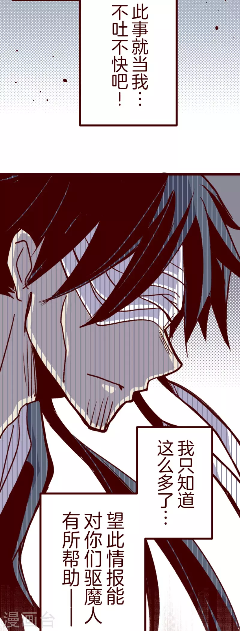 第182话 避重就轻-第182话