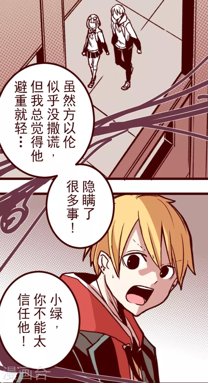 第182话 避重就轻-第182话