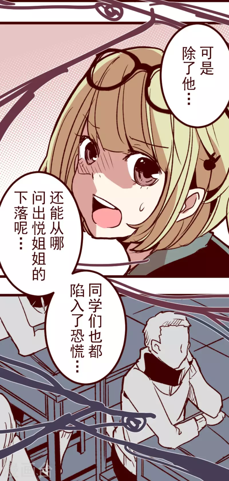 第182话 避重就轻-第182话