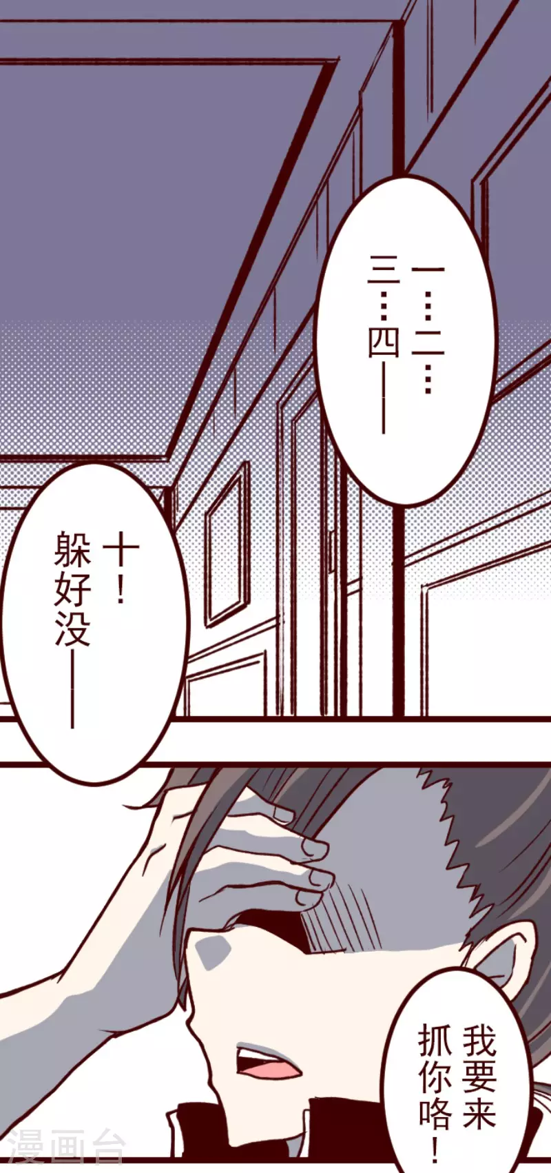 第184话 你真讨厌-第184话