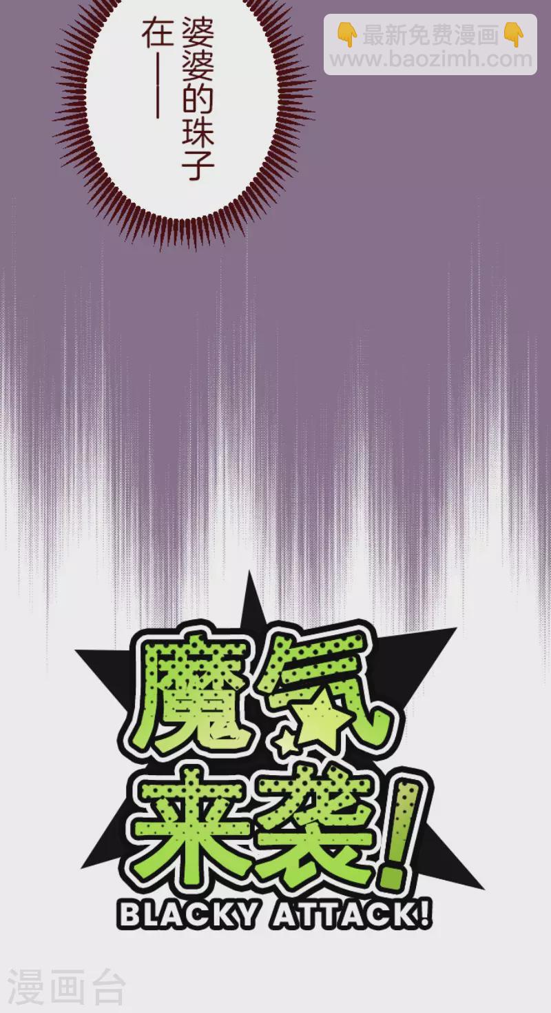 第184话 你真讨厌-第184话