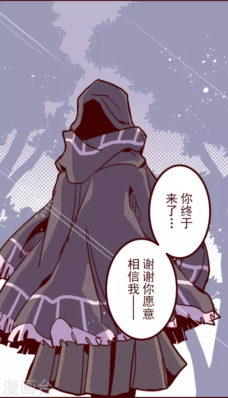 第186话 你到底是谁-第186话