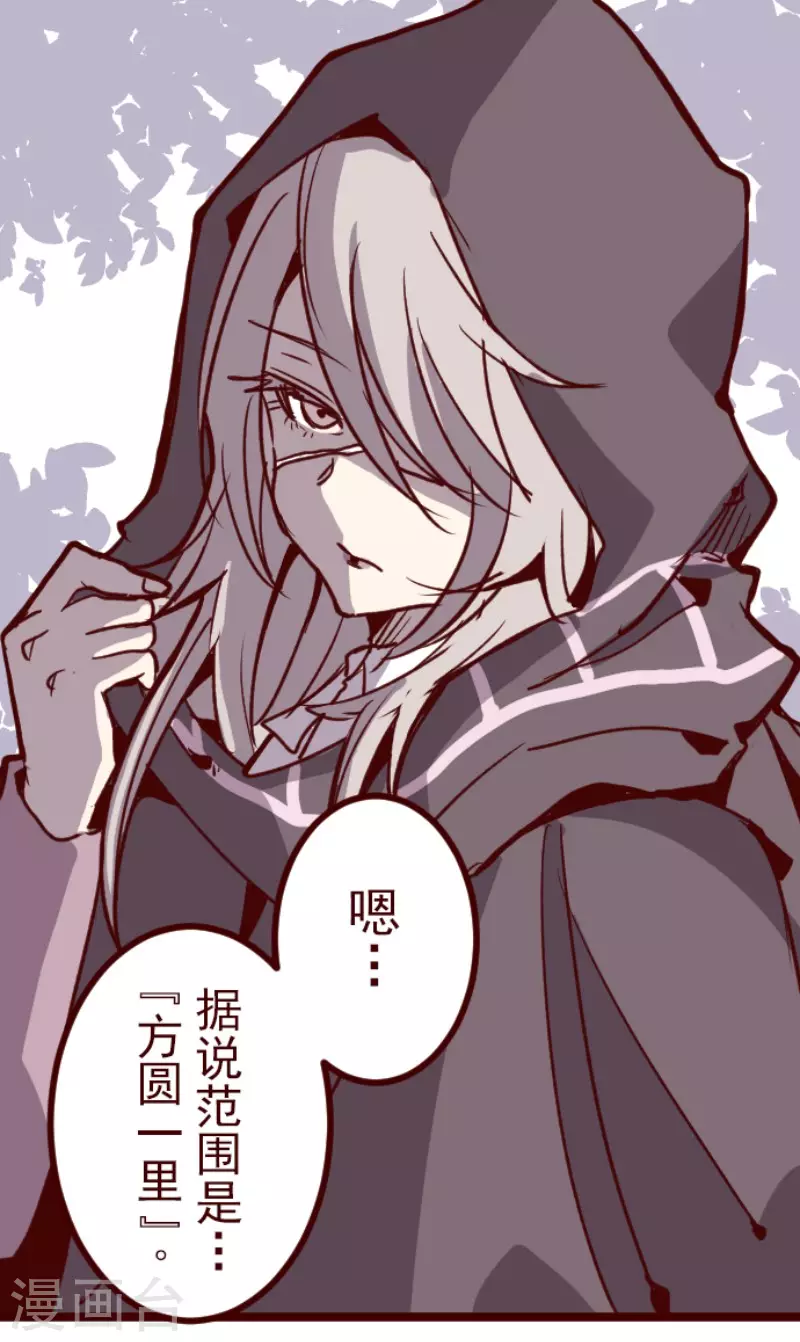 第186话 你到底是谁-第186话