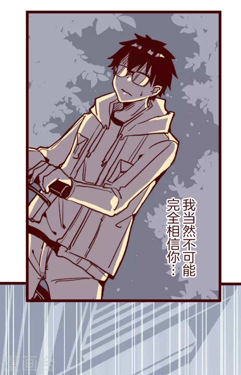 第186话 你到底是谁-第186话