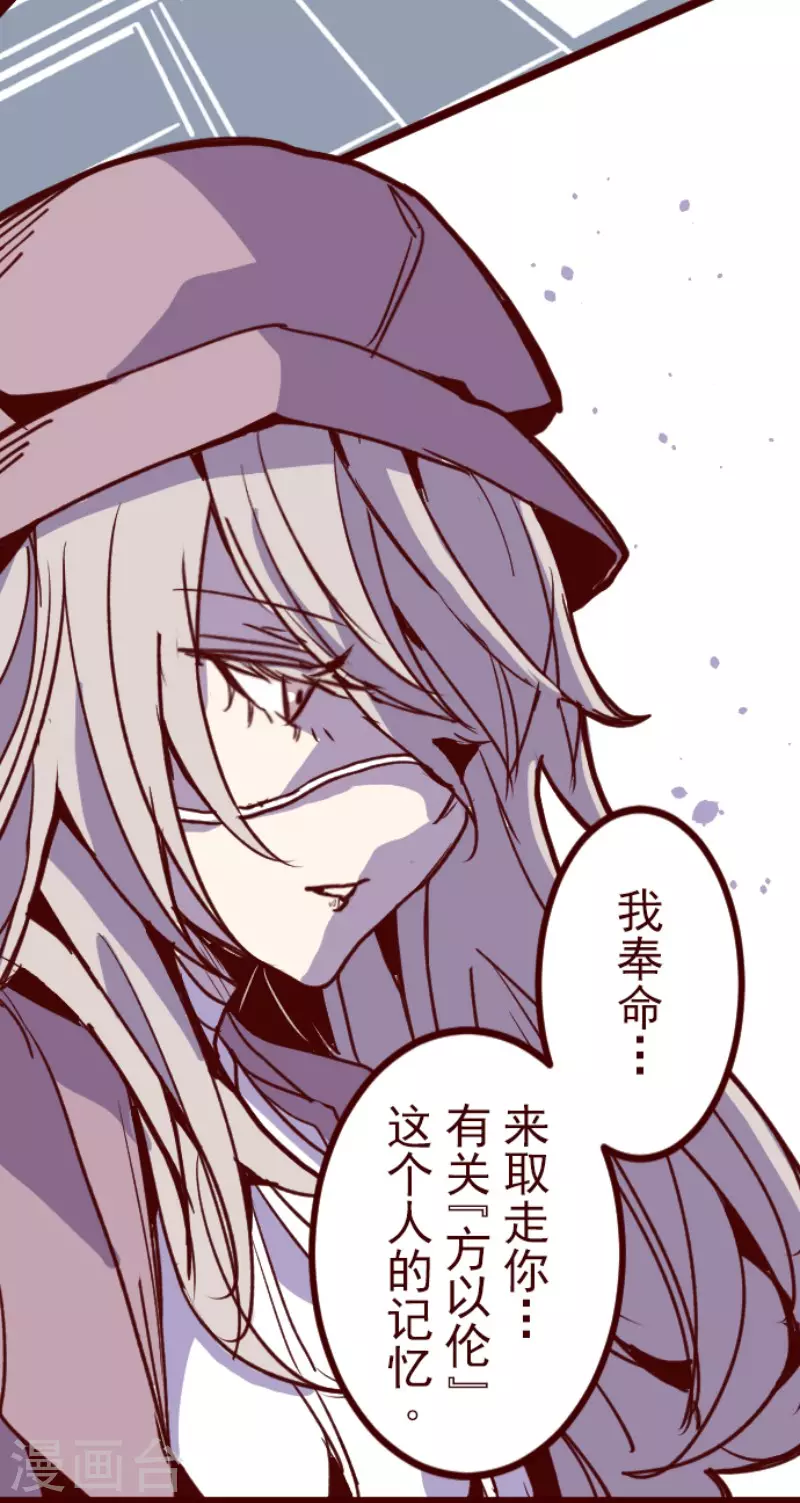 第186话 你到底是谁-第186话