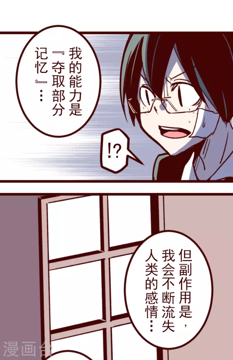 第186话 你到底是谁-第186话