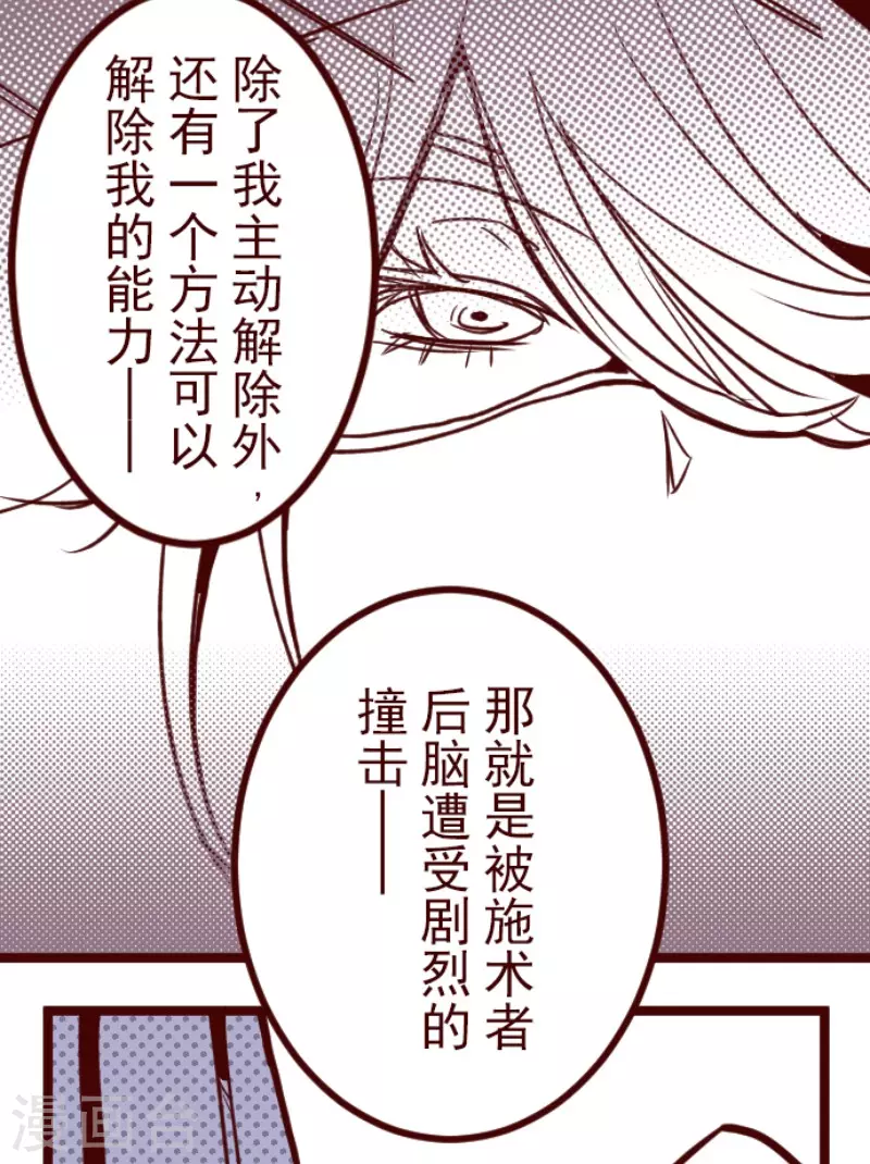 第186话 你到底是谁-第186话