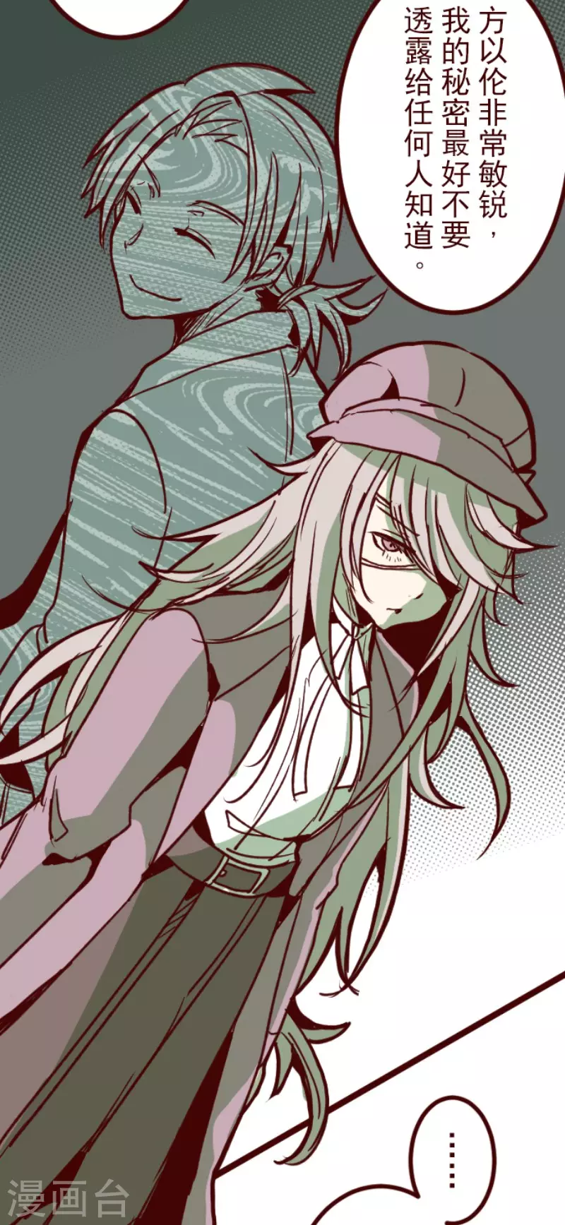 第186话 你到底是谁-第186话