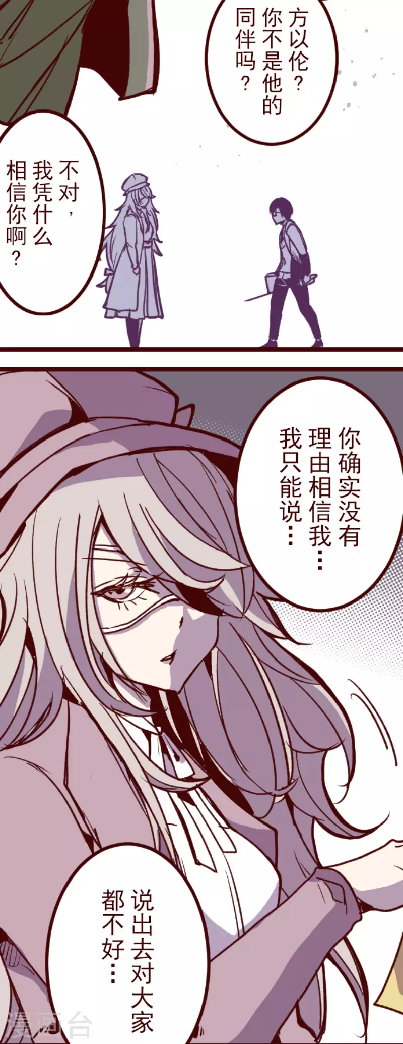 第186话 你到底是谁-第186话