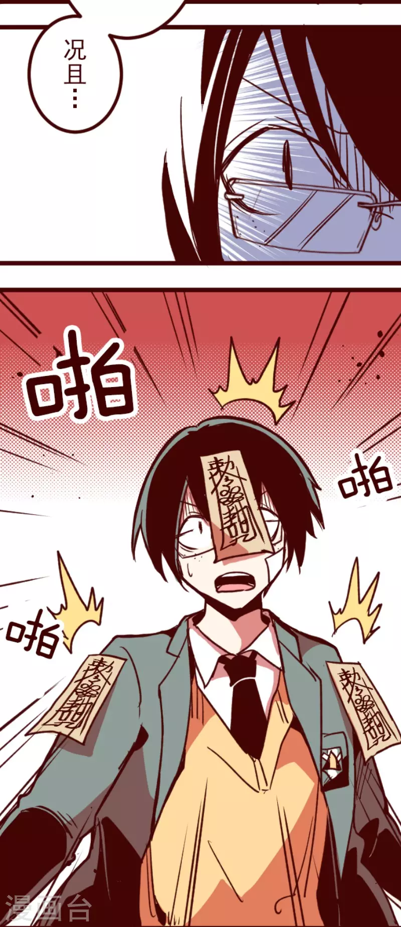 第186话 你到底是谁-第186话