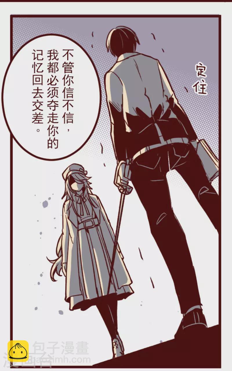 第186话 你到底是谁-第186话