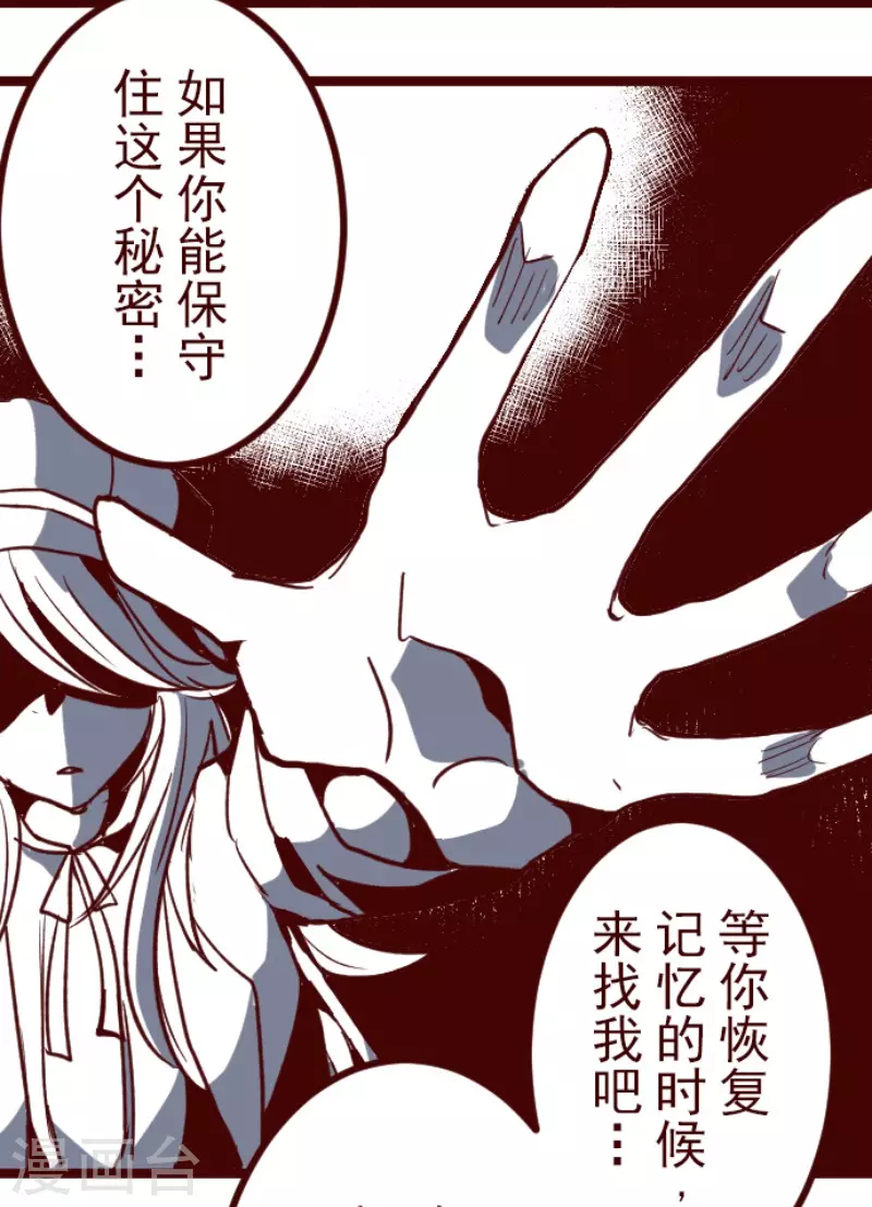 第186话 你到底是谁-第186话