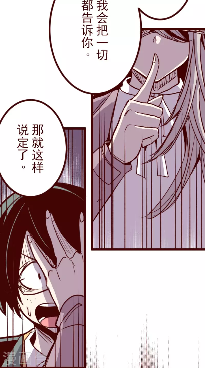 第186话 你到底是谁-第186话