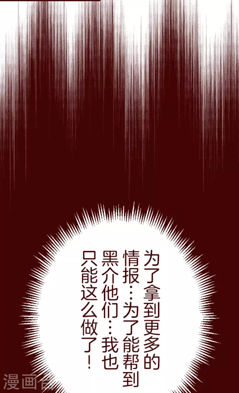 第186话 你到底是谁-第186话