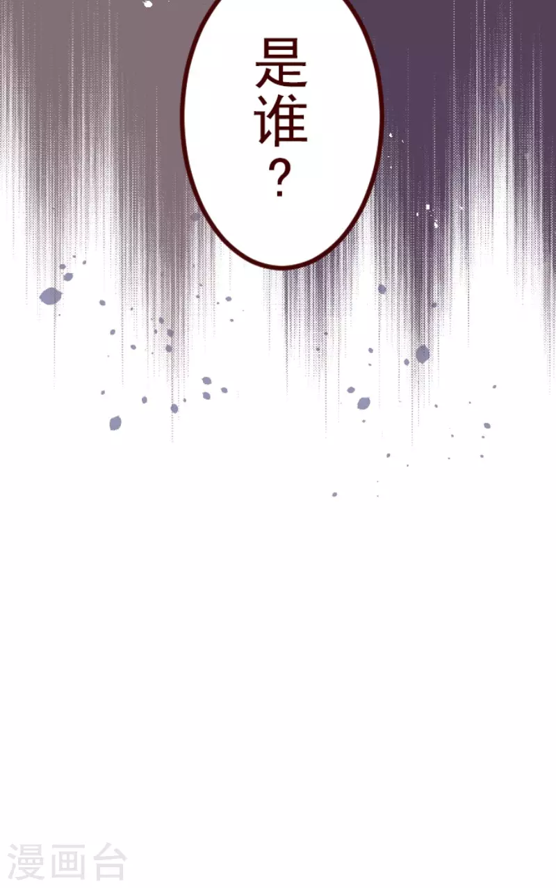 第186话 你到底是谁-第186话