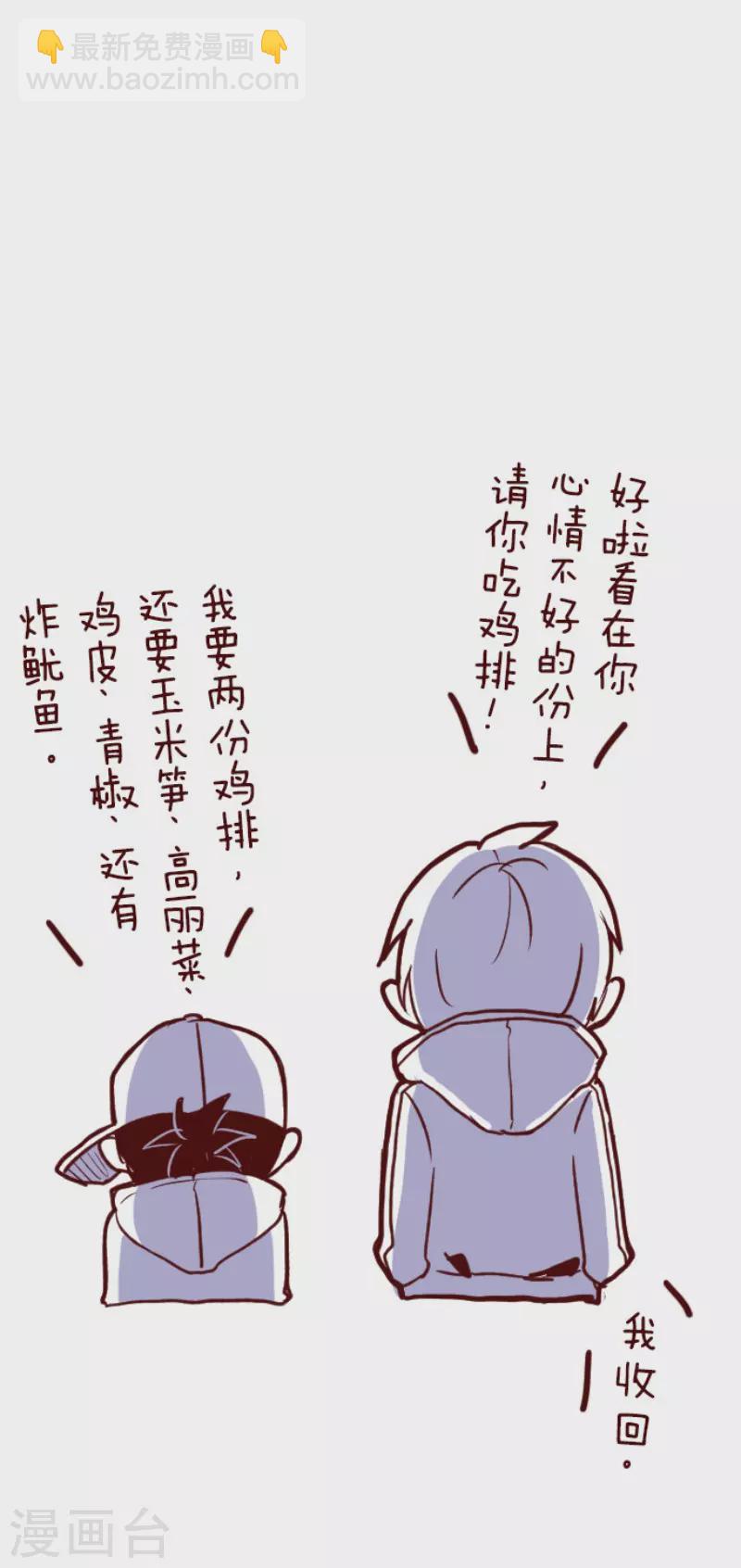 第186话 你到底是谁-第186话