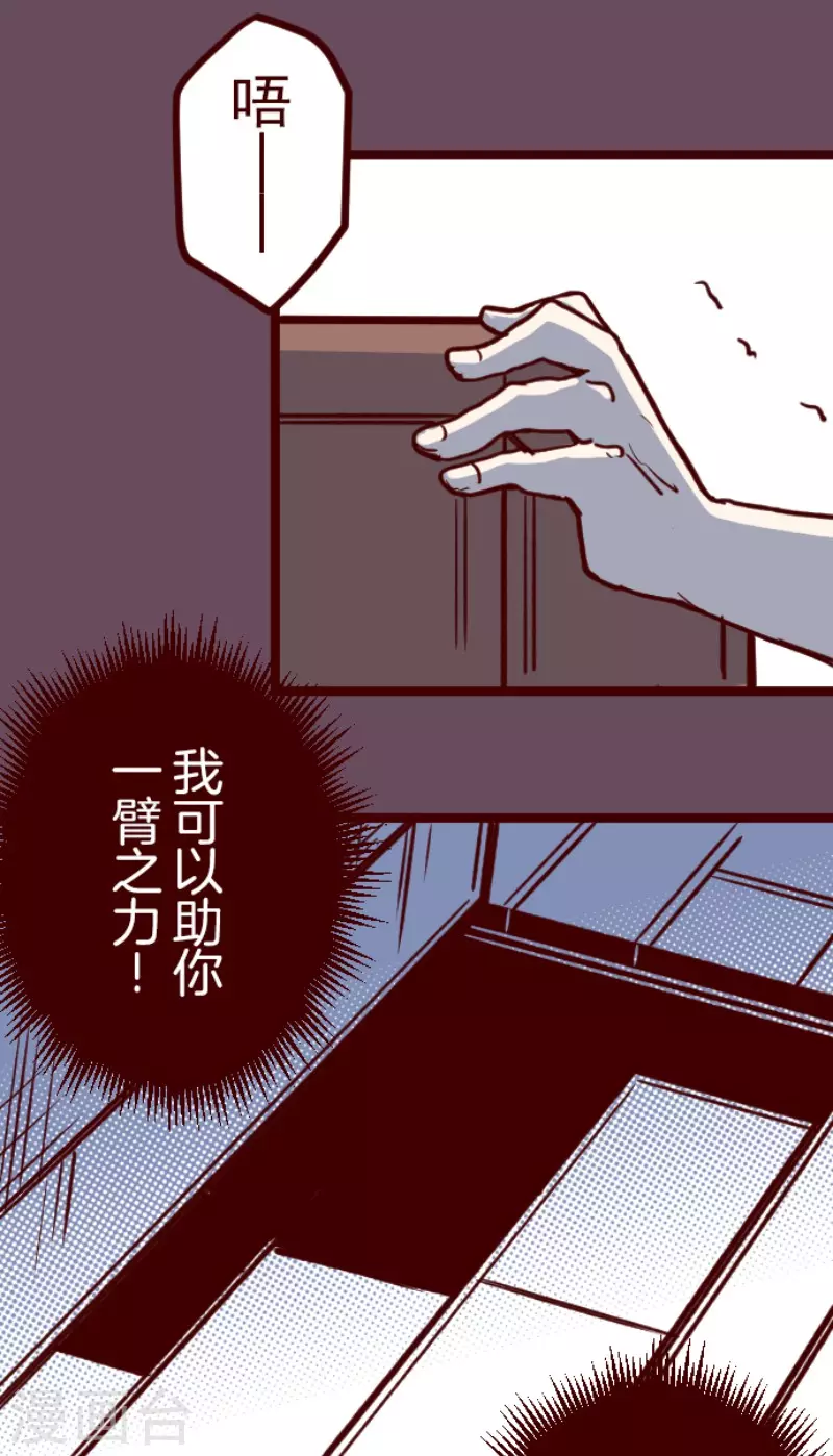 魔氣來襲! - 第188話 走吧 - 7