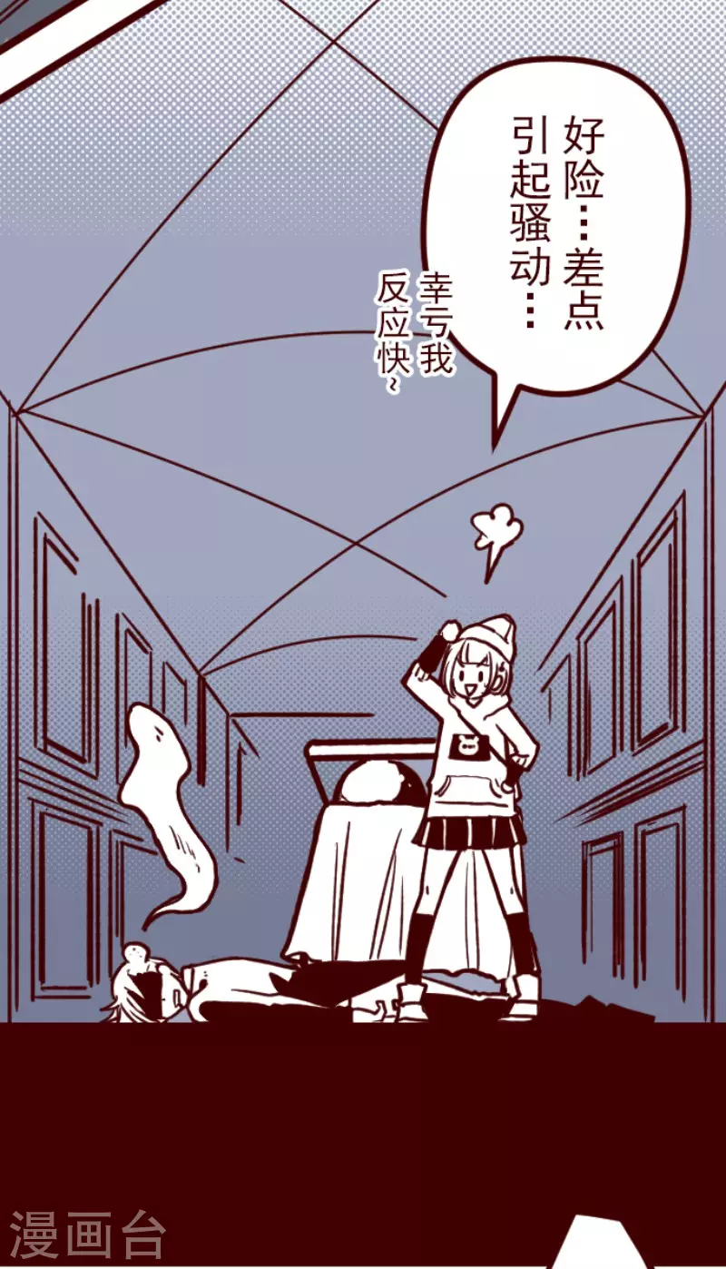 第190话 闯入宅邸2-第190话