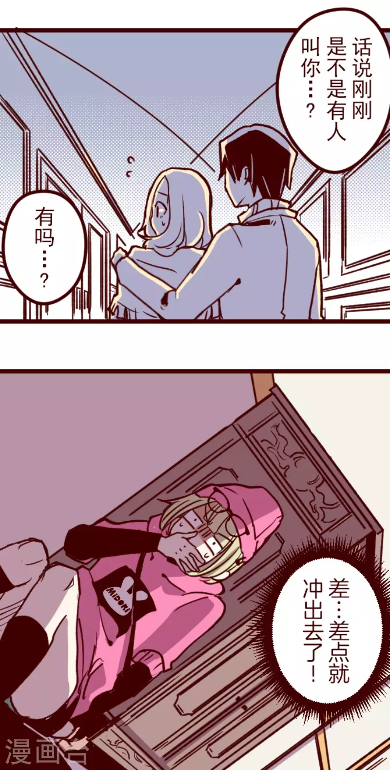 第190话 闯入宅邸2-第190话