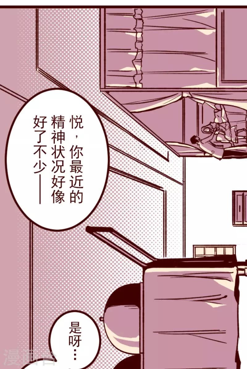 第190话 闯入宅邸2-第190话