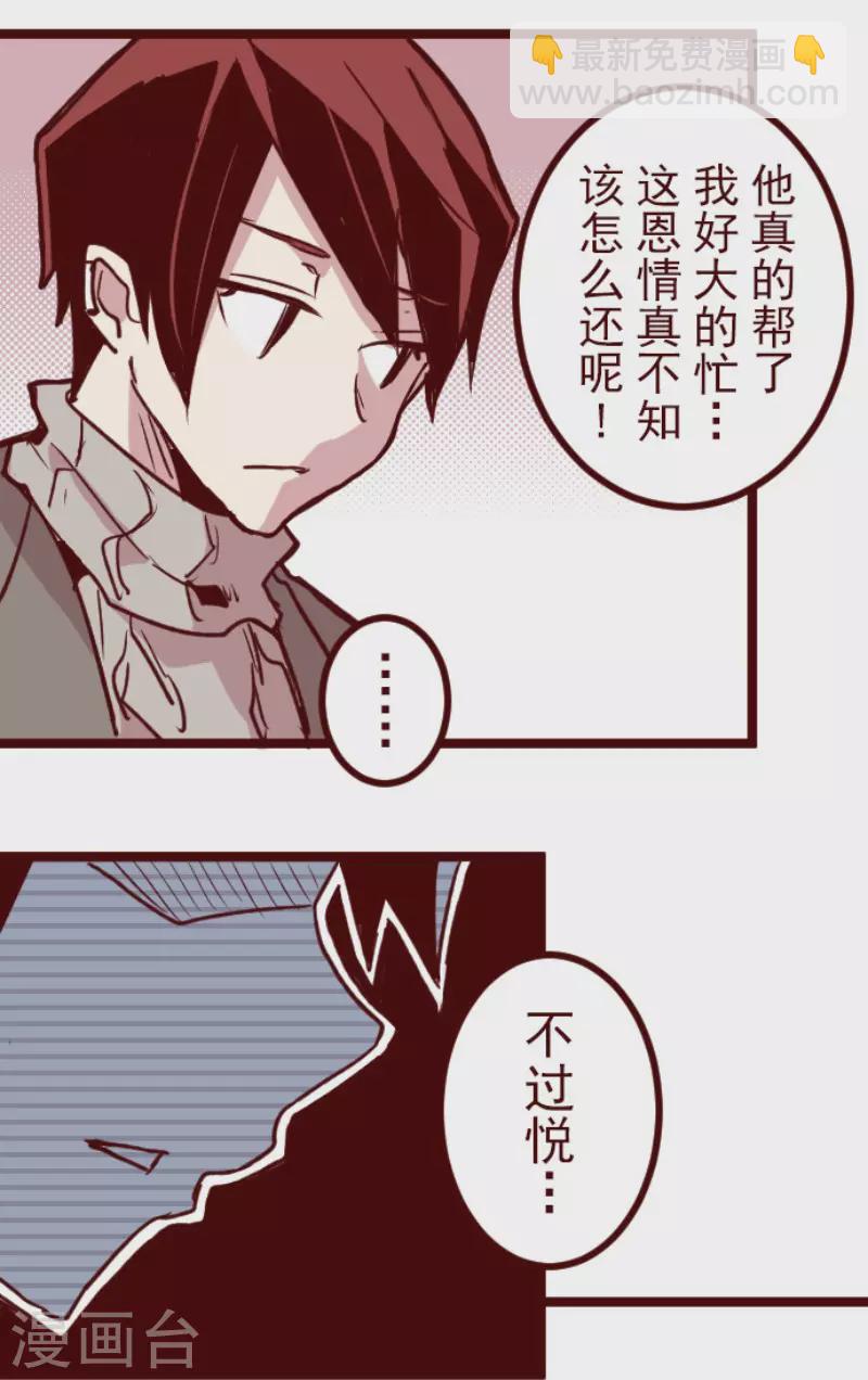 第190话 闯入宅邸2-第190话