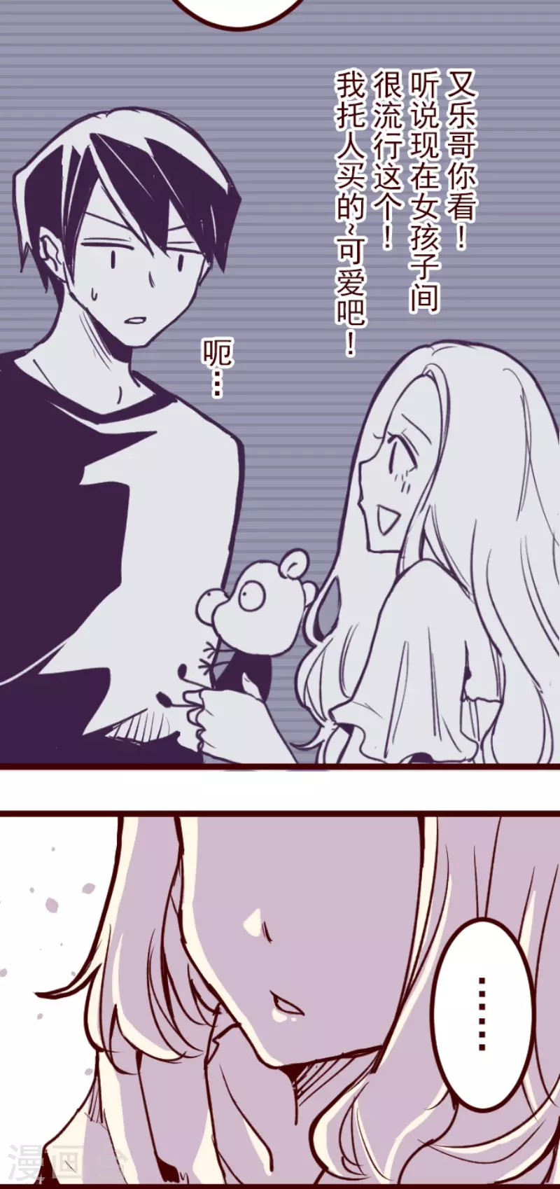 第190话 闯入宅邸2-第190话