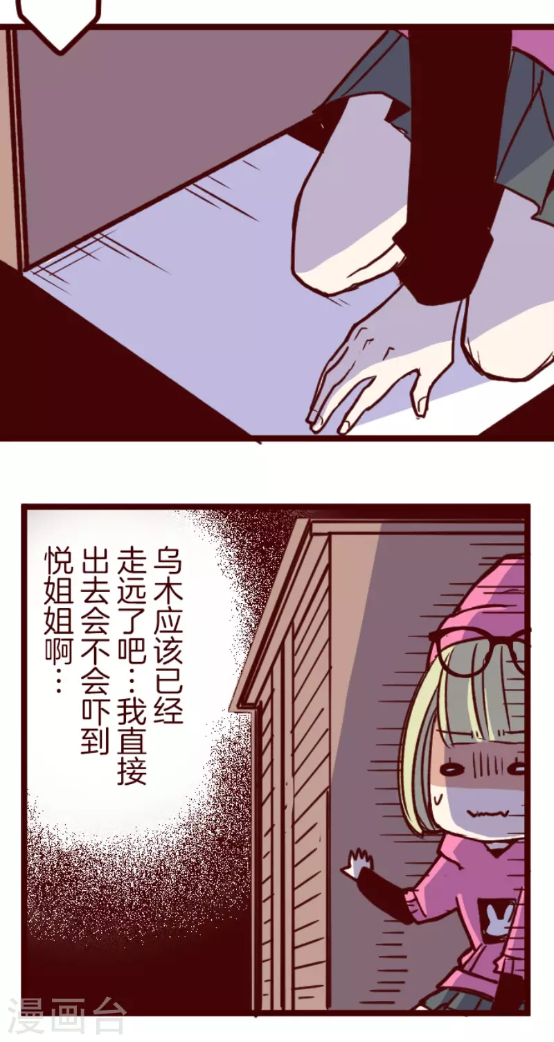 第190话 闯入宅邸2-第190话