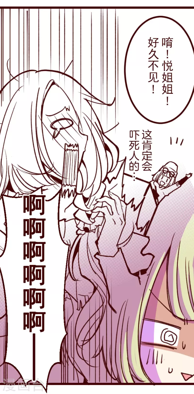 第190话 闯入宅邸2-第190话