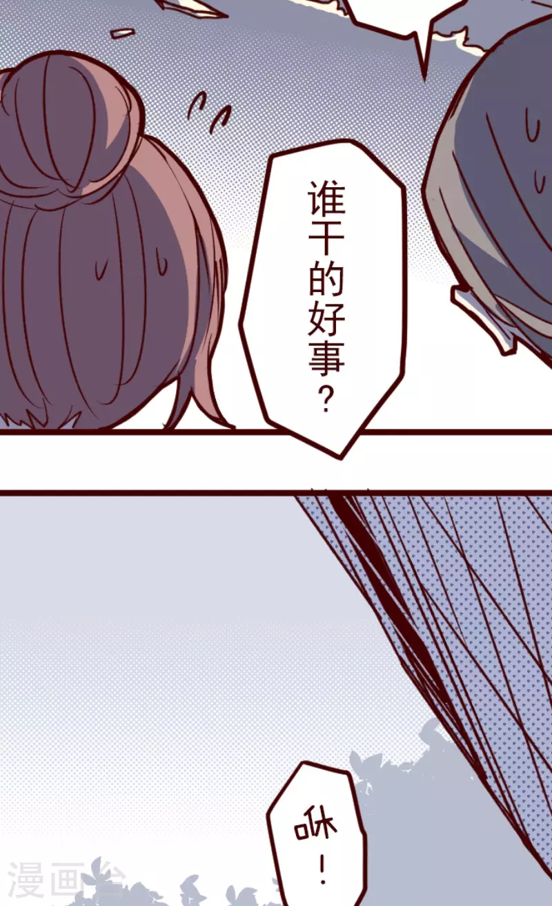 第190话 闯入宅邸2-第190话