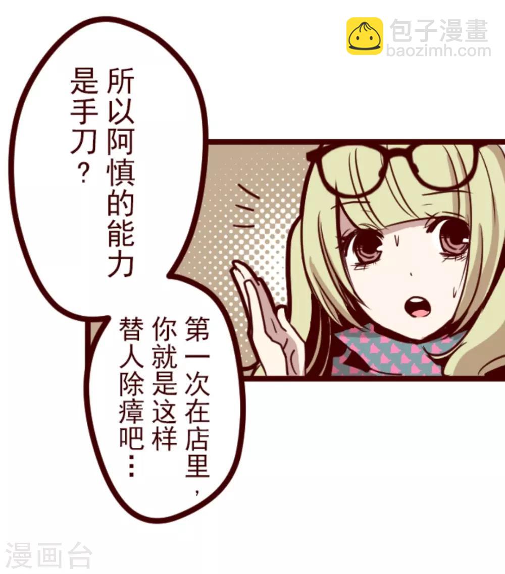 第20话 同伴-第20话