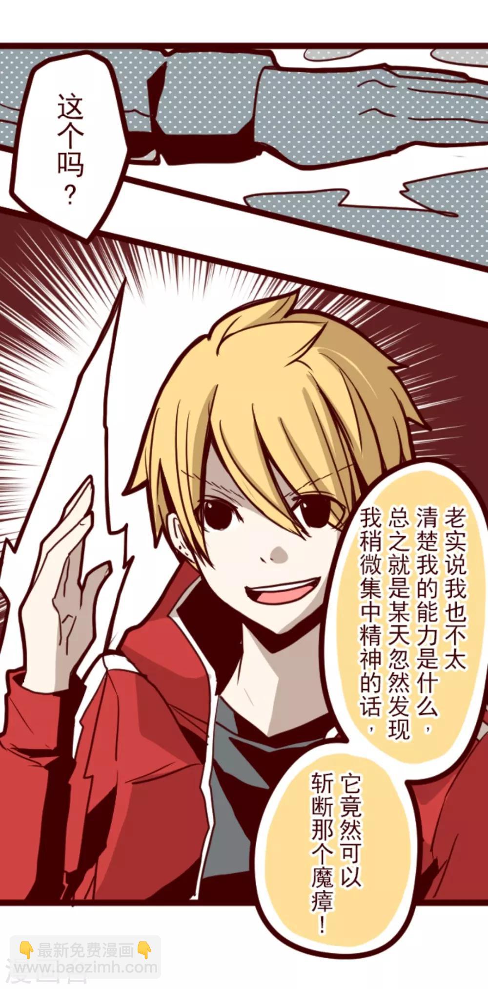 第20话 同伴-第20话