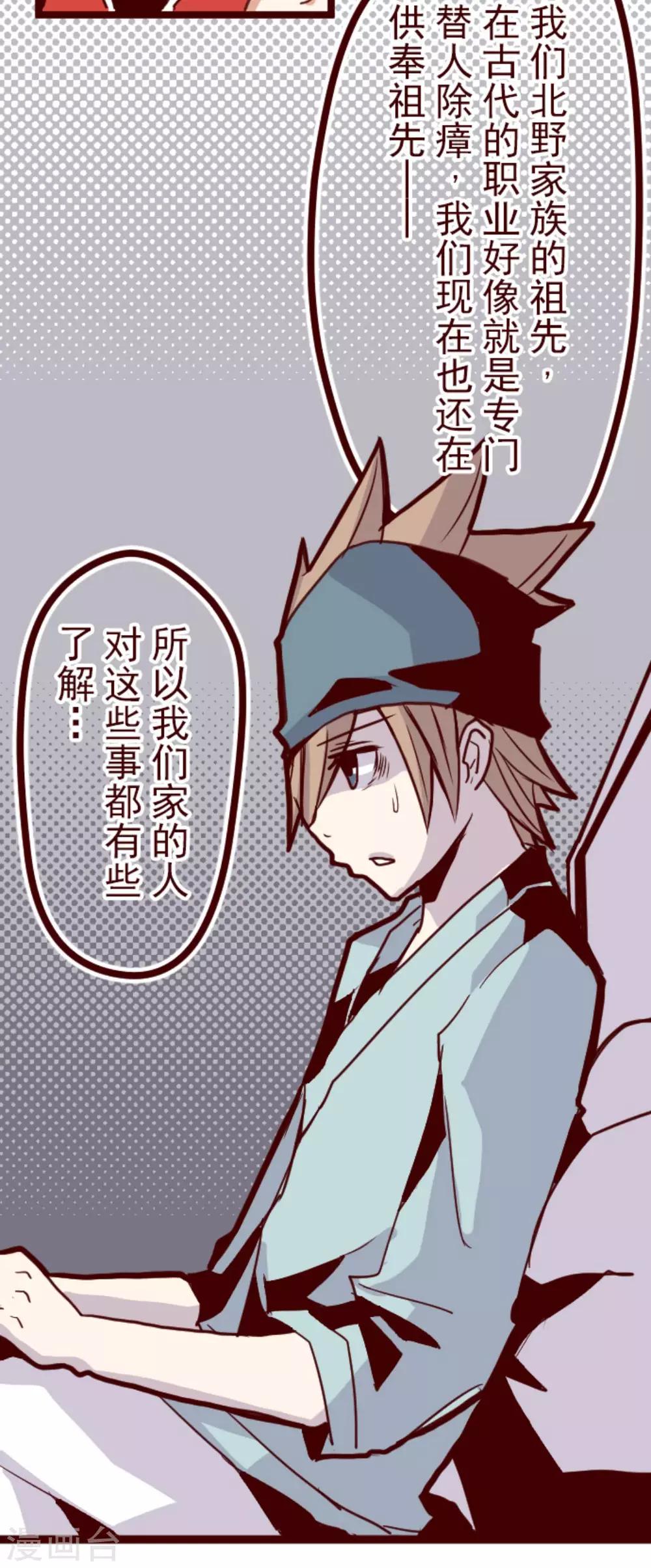 第20话 同伴-第20话