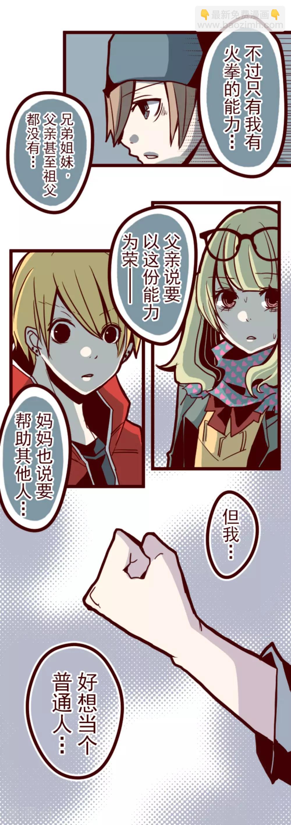 第20话 同伴-第20话