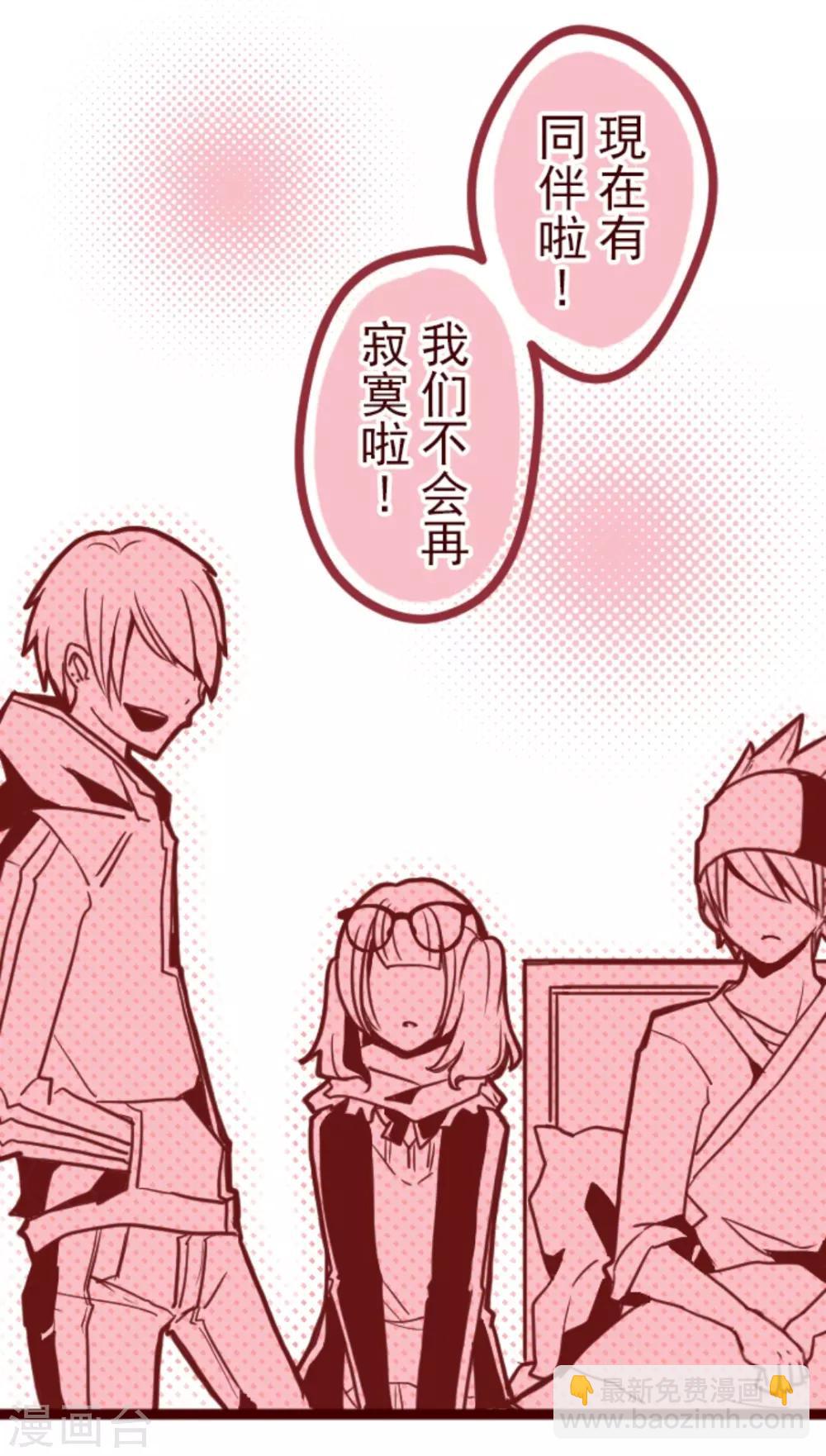 第20话 同伴-第20话