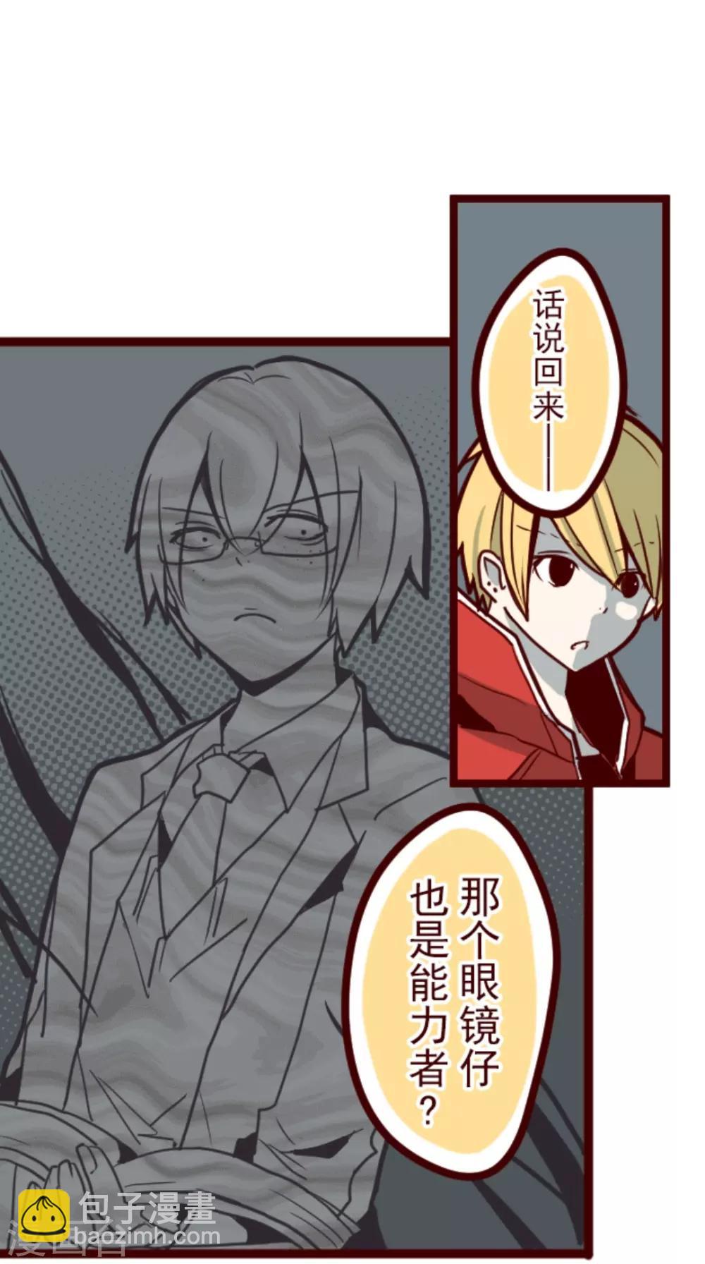 第20话 同伴-第20话