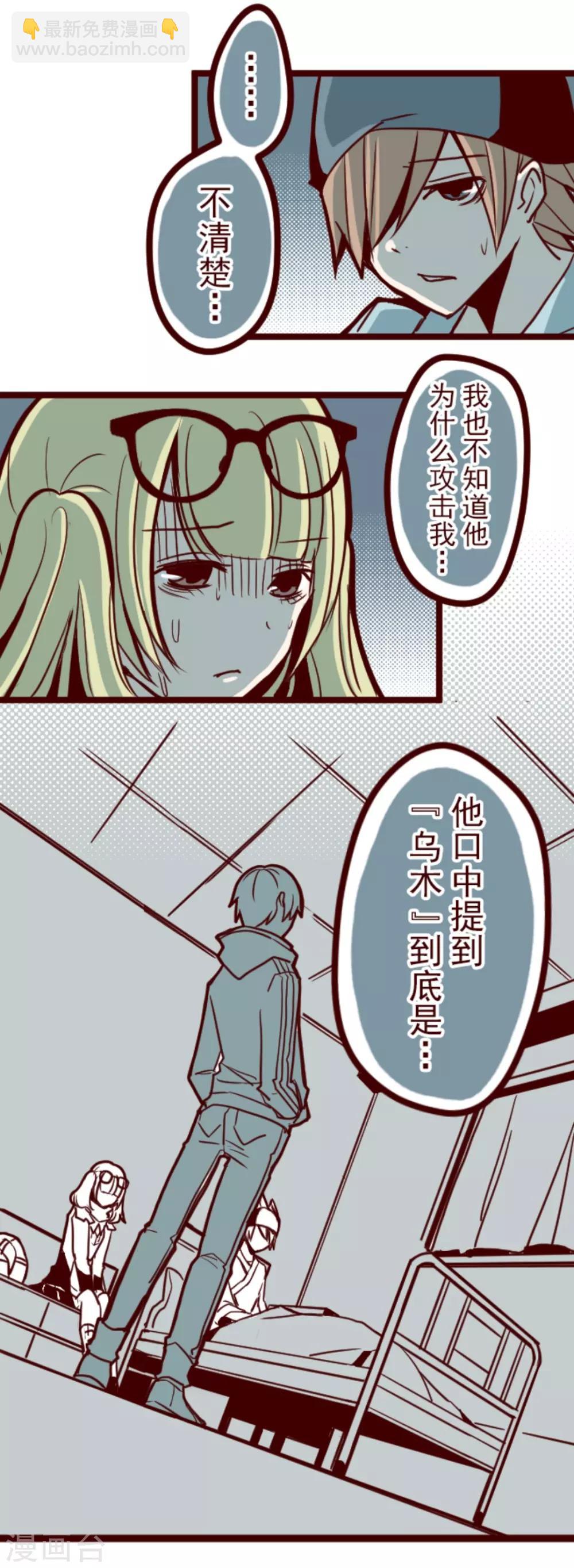 第20话 同伴-第20话