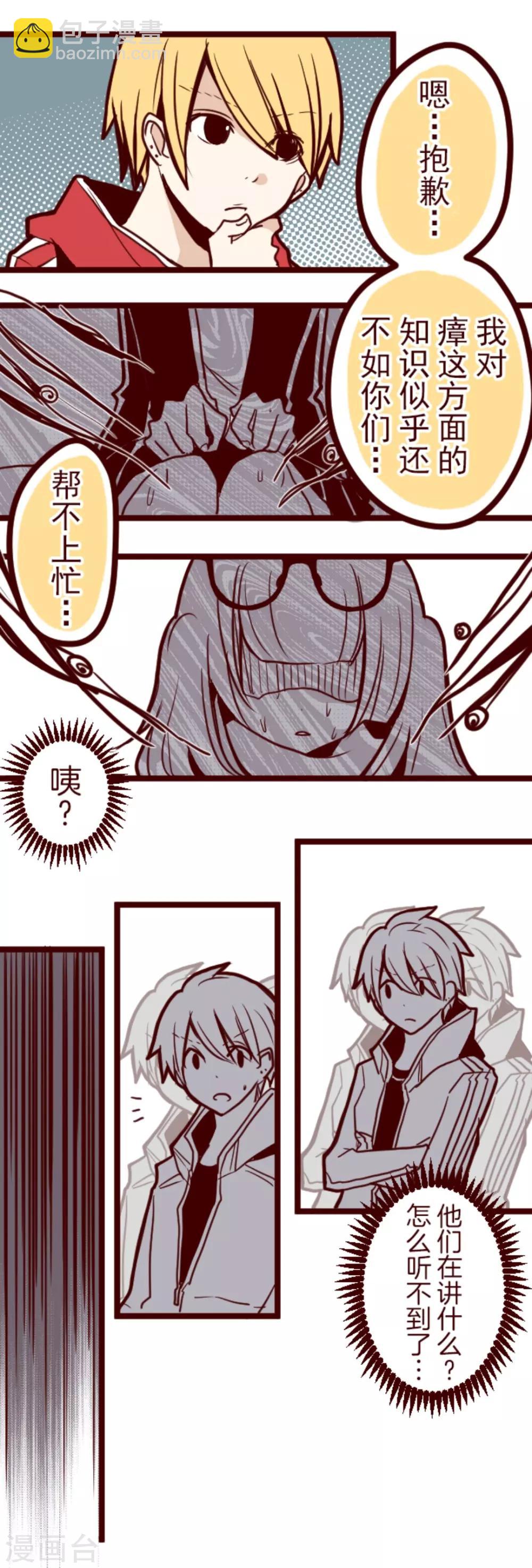 第20话 同伴-第20话